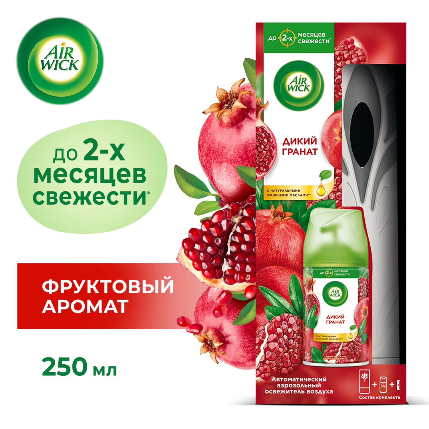 Сменный блок для освежителя воздуха Air Wick Дикий гранат 250 мл